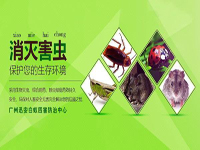 康凈總經理當選蟲控協(xié)會副會長